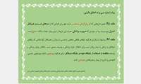 پیام شماره سی و نه  اخلاق بالینی